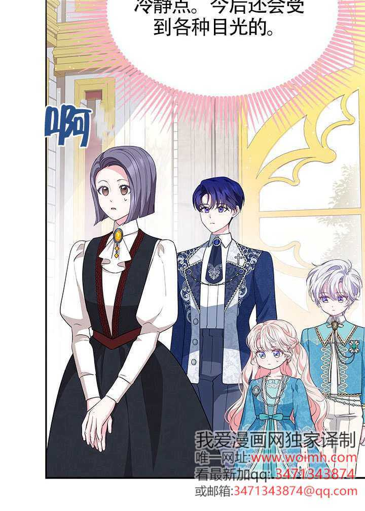 第58话 第75页