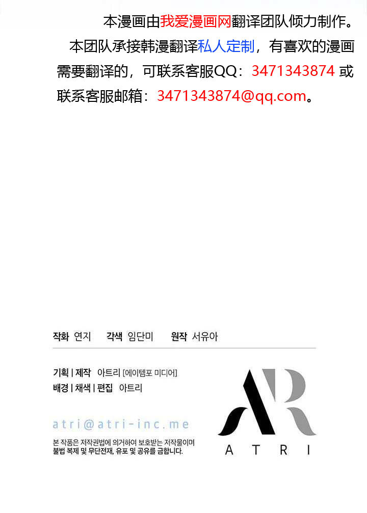 第58话 第82页