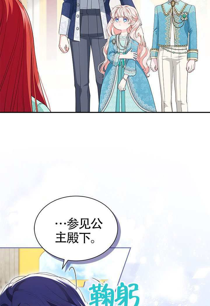 第59话 第8页