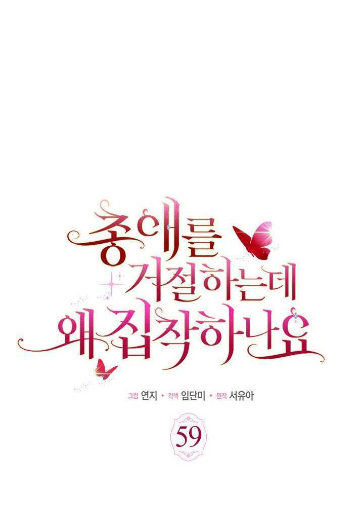 第59话 第38页