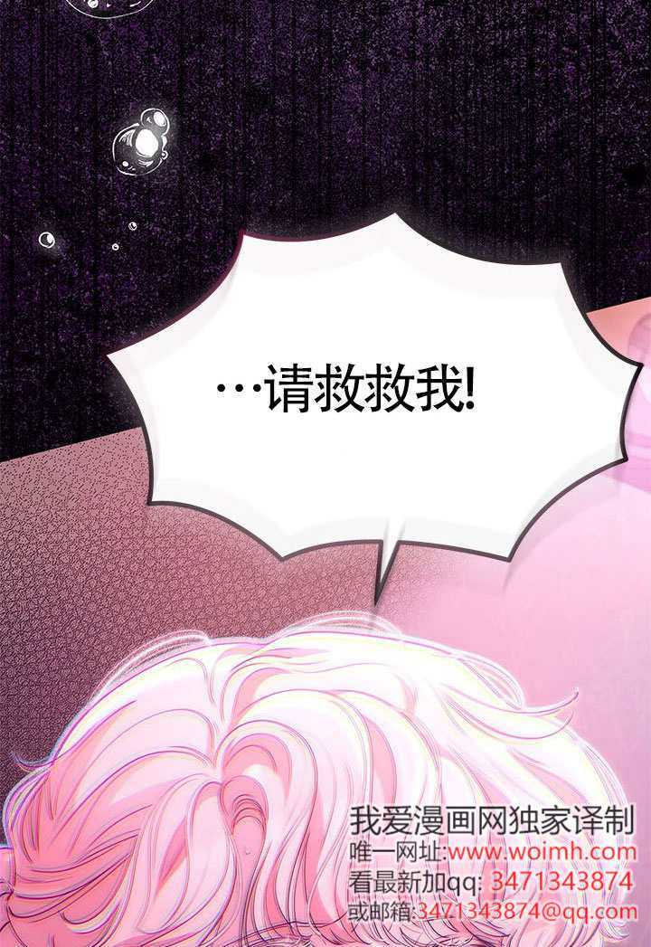 第59话 第74页