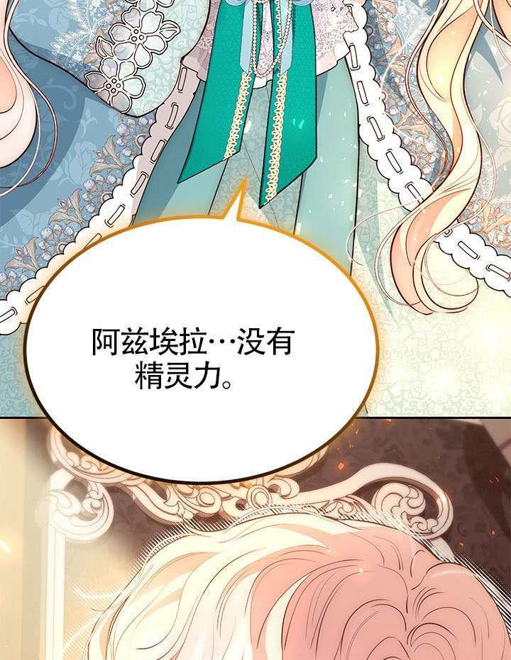第60话 第6页