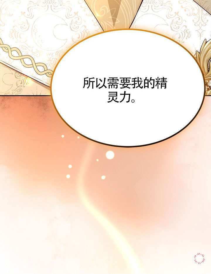 第60话 第8页