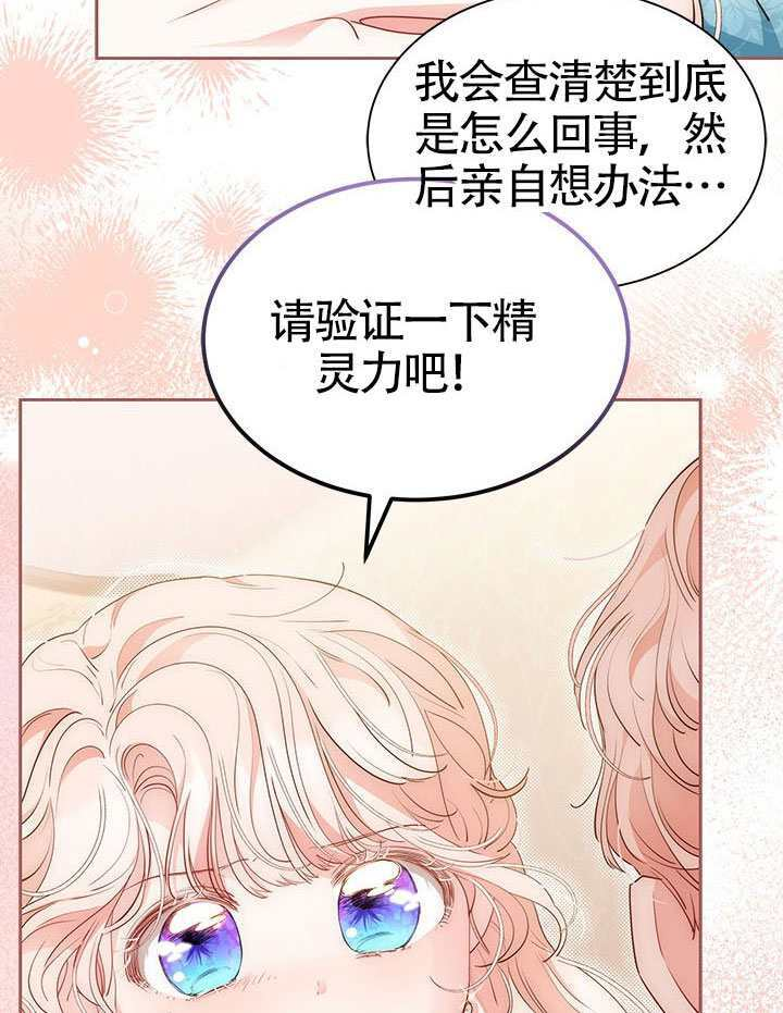 第60话 第20页