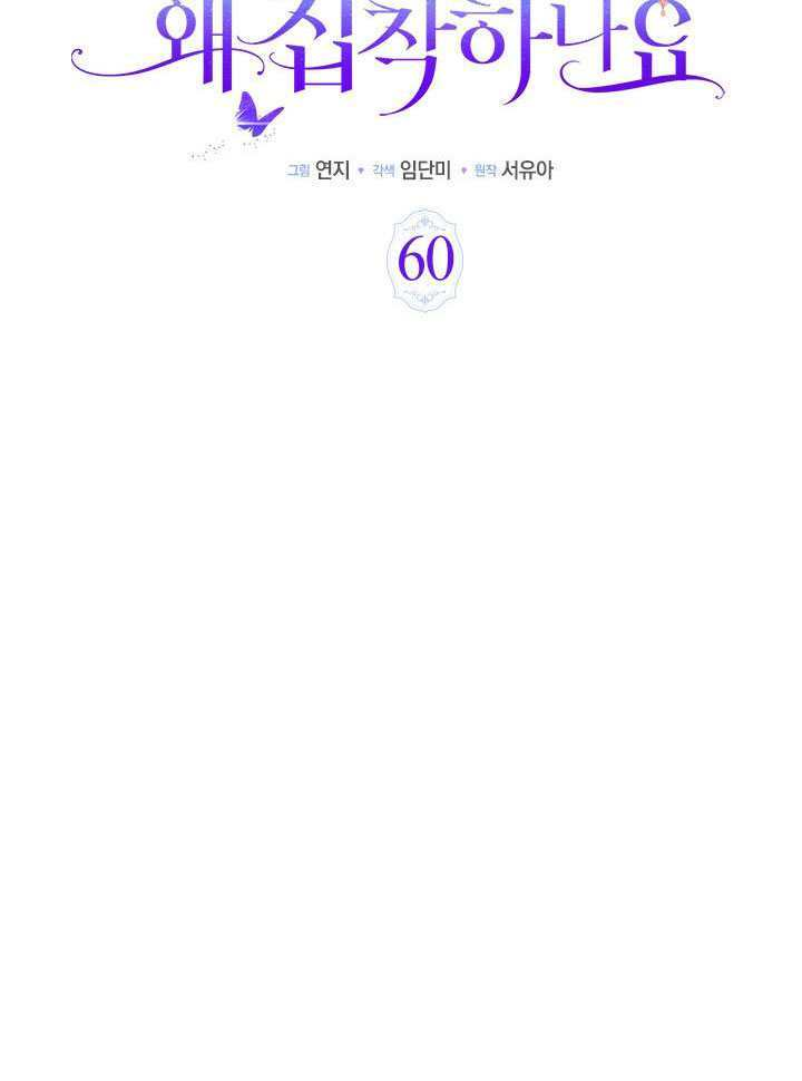 第60话 第49页