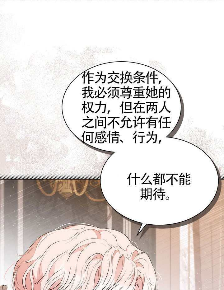 第60话 第73页