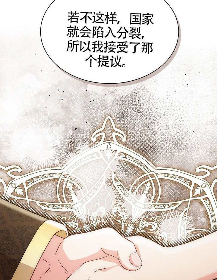 第60话 第75页