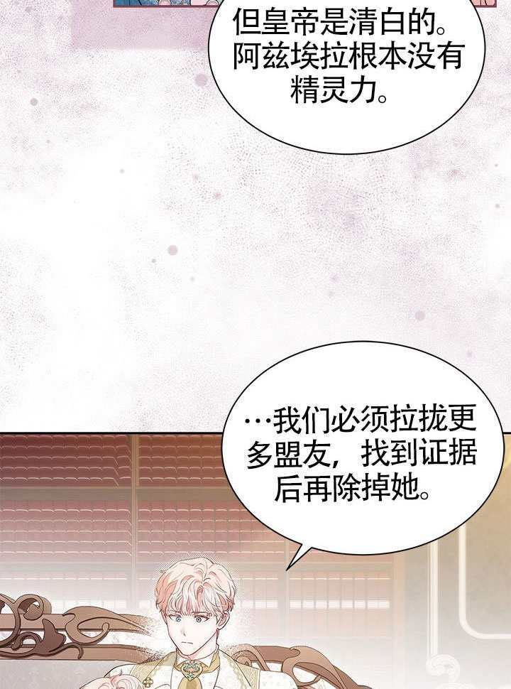 第60话 第85页