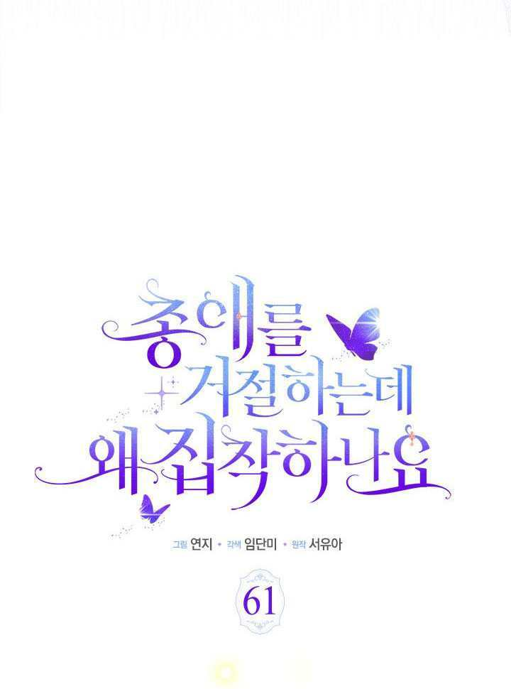 第61话 第39页