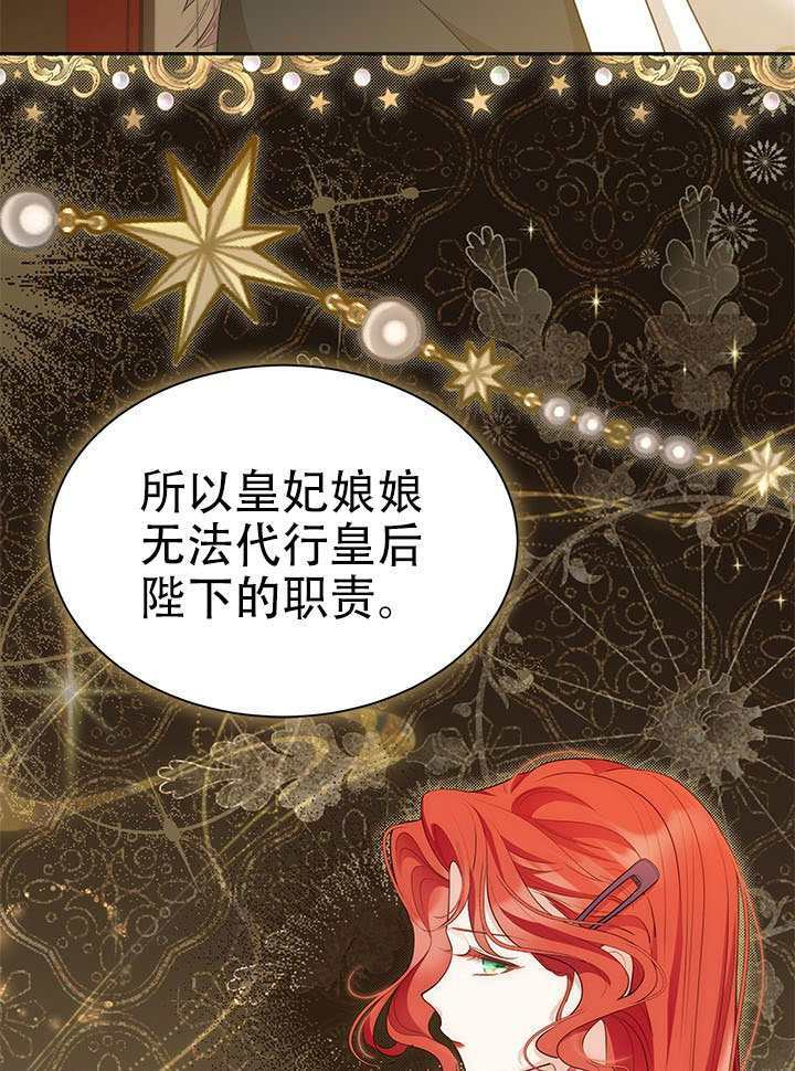 第61话 第74页