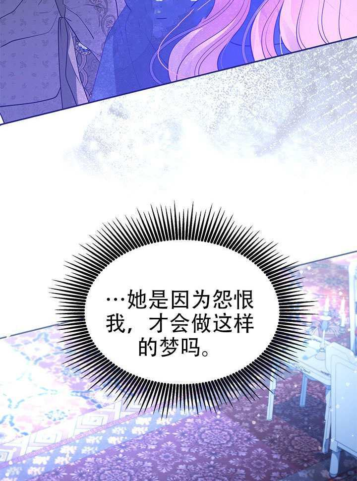 第62话 第8页