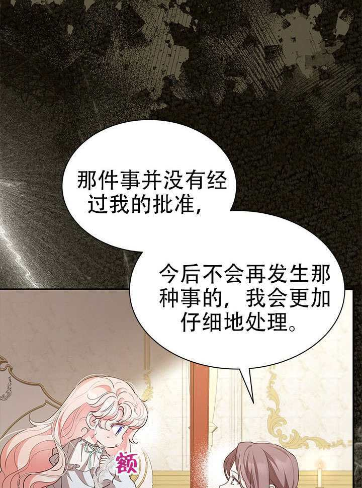 第62话 第61页