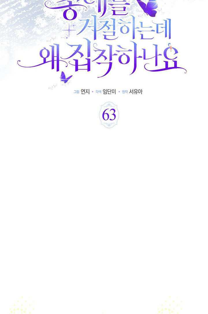 第63话 第13页