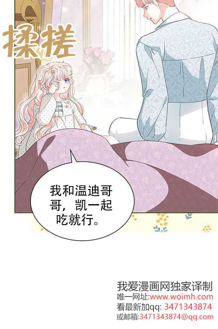第63话 第16页