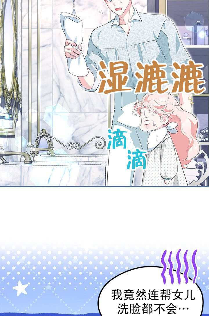 第63话 第27页