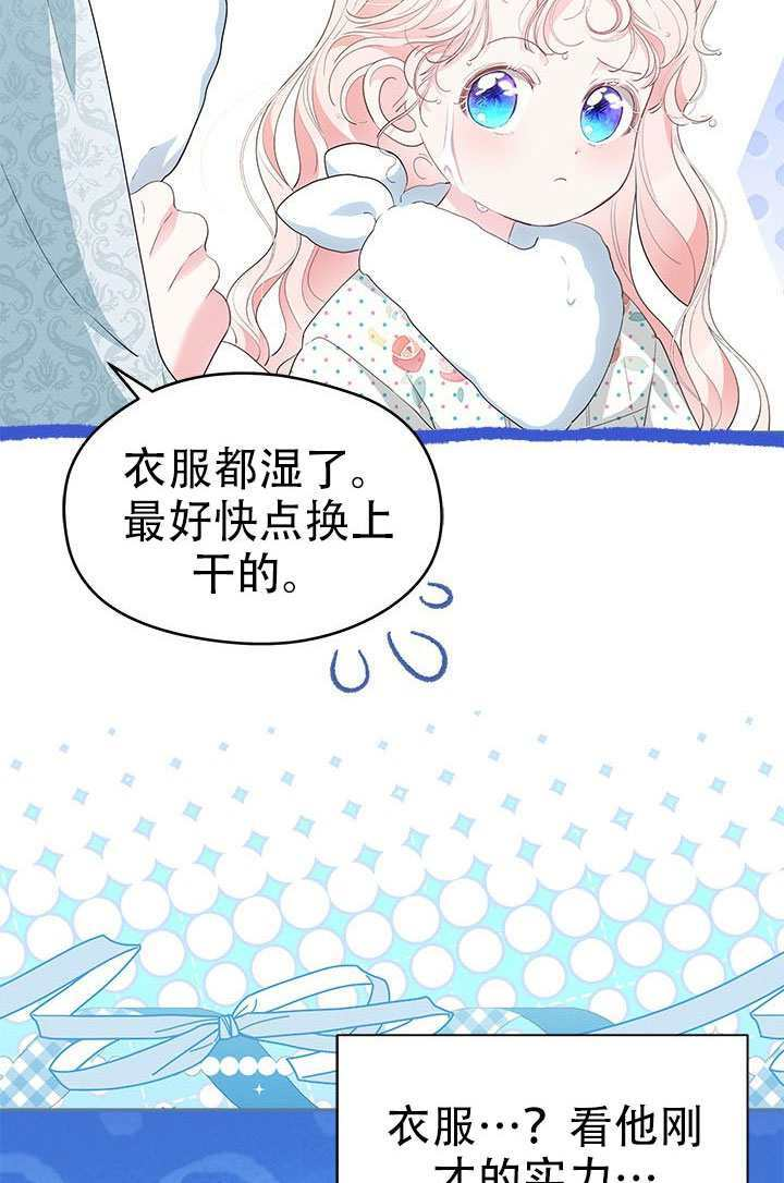 第63话 第29页
