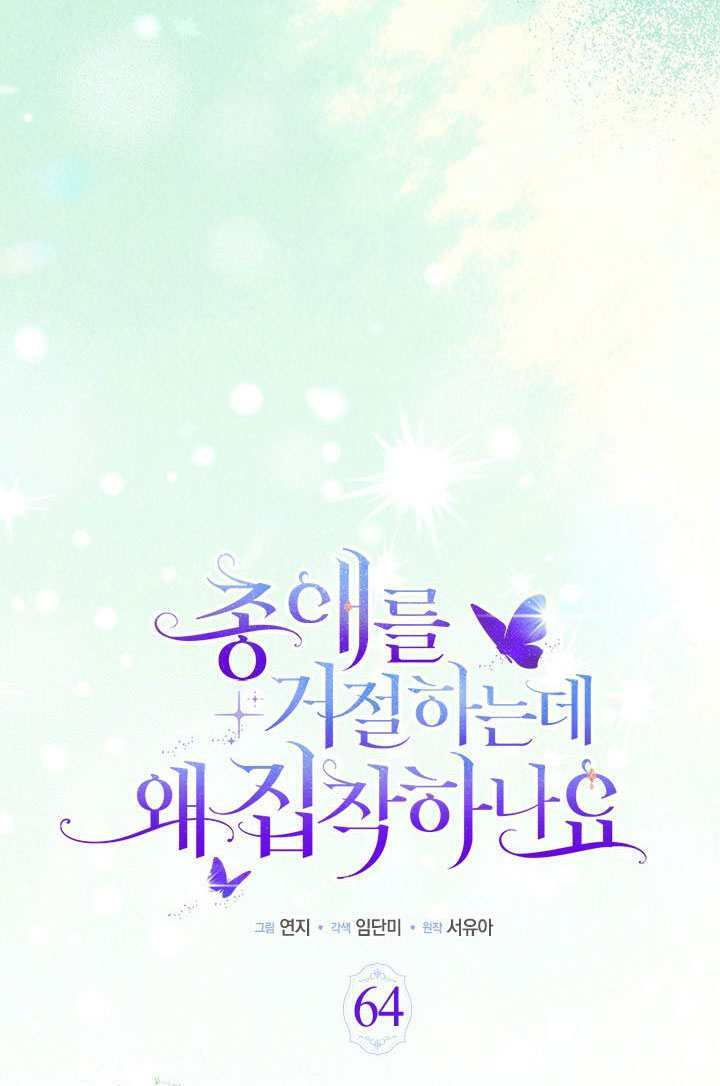 第64话 第5页