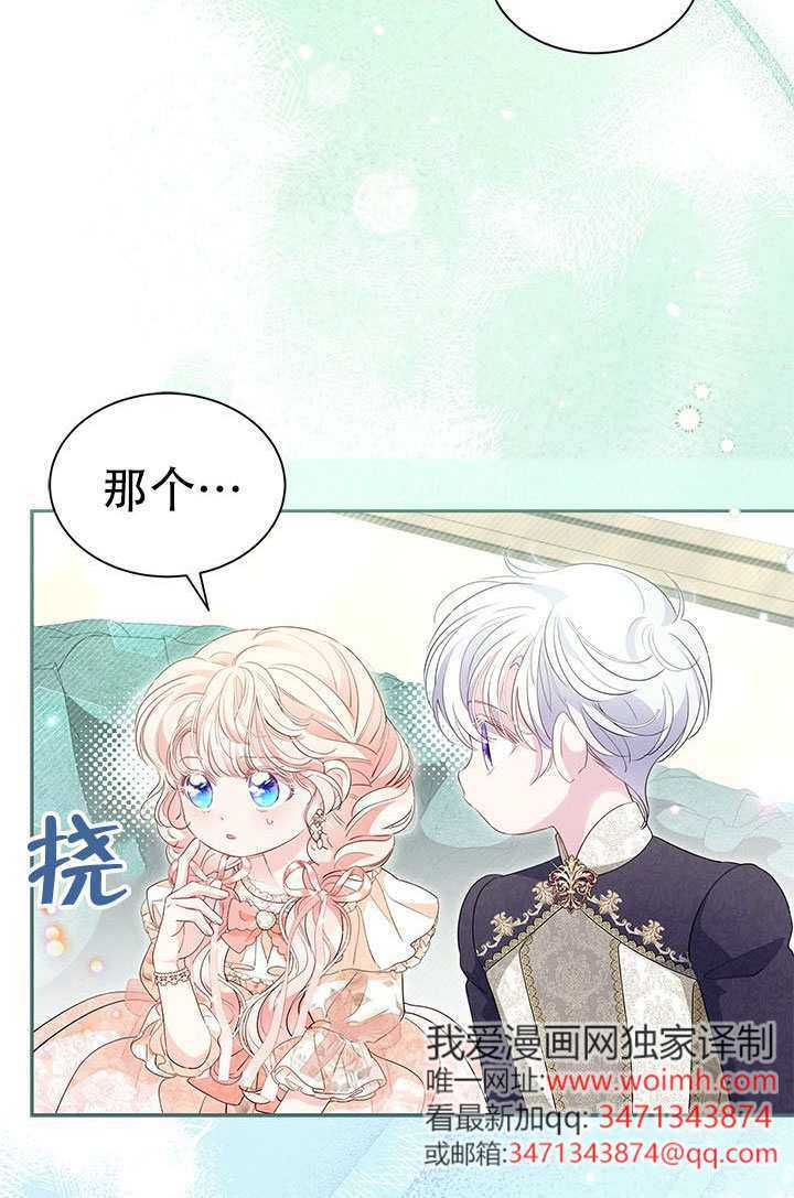 第64话 第12页