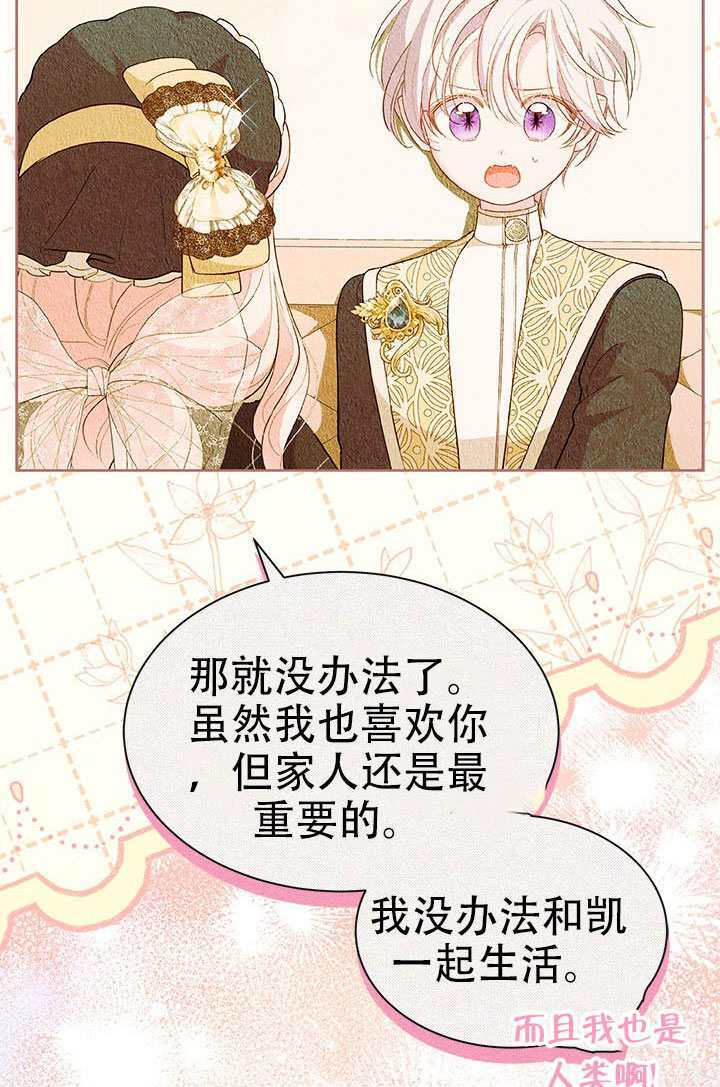 第64话 第24页