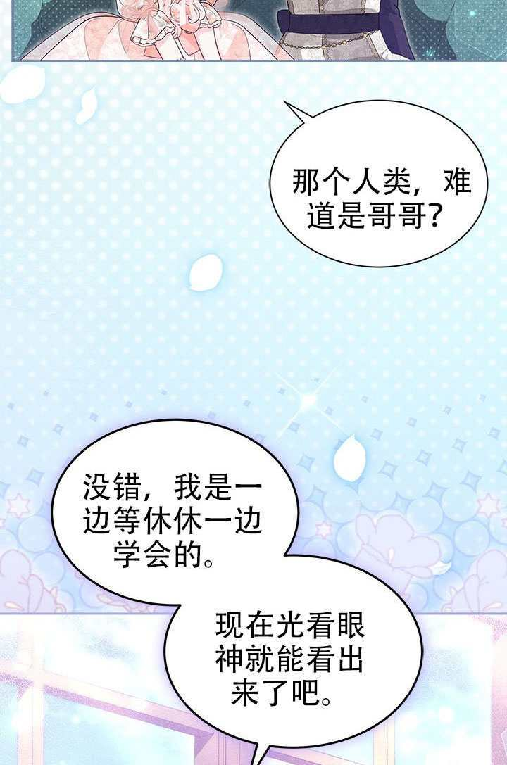 第64话 第27页