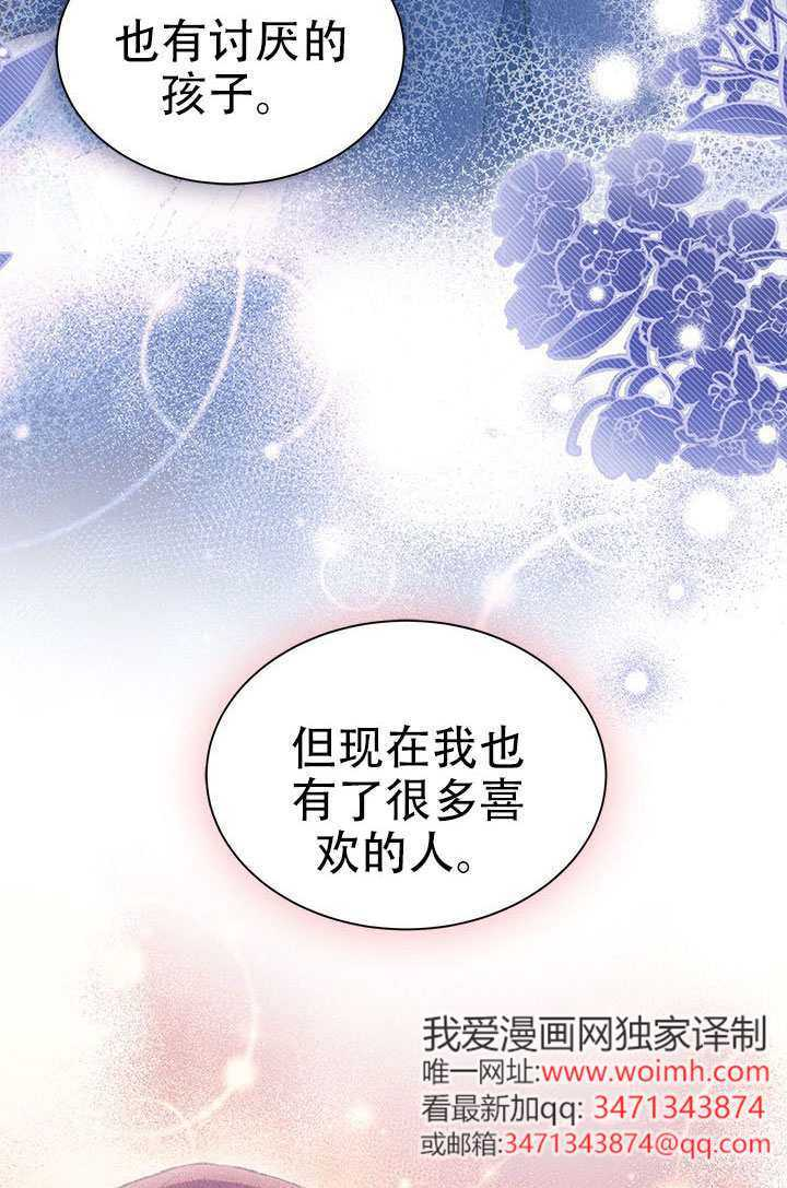 第64话 第44页