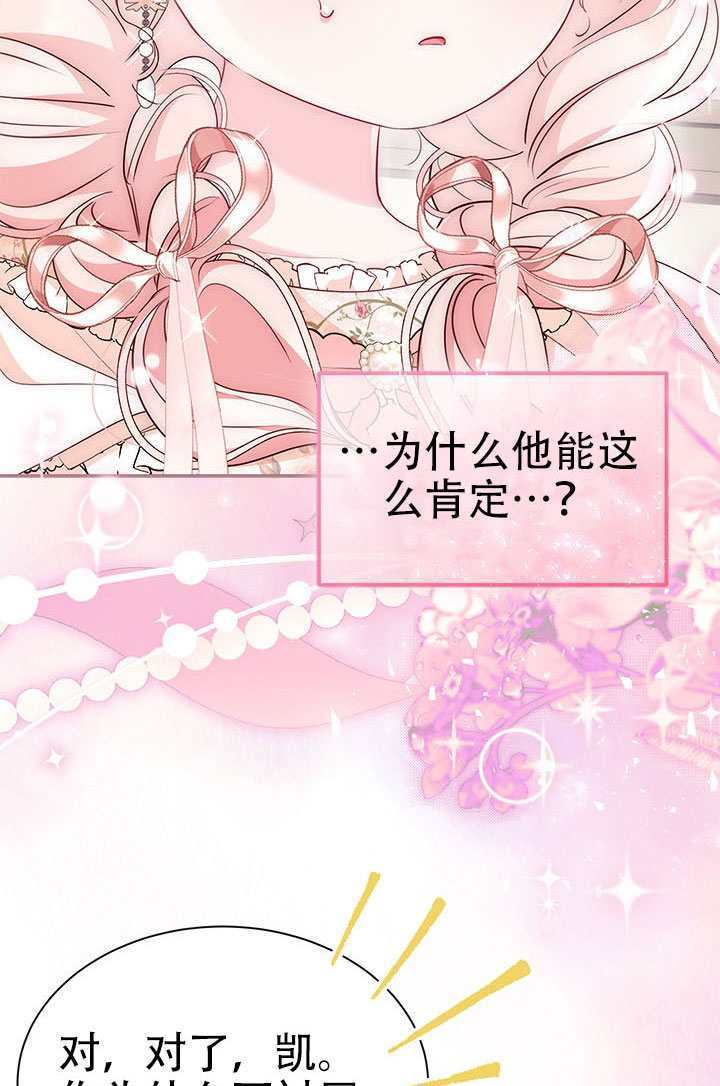 第64话 第53页