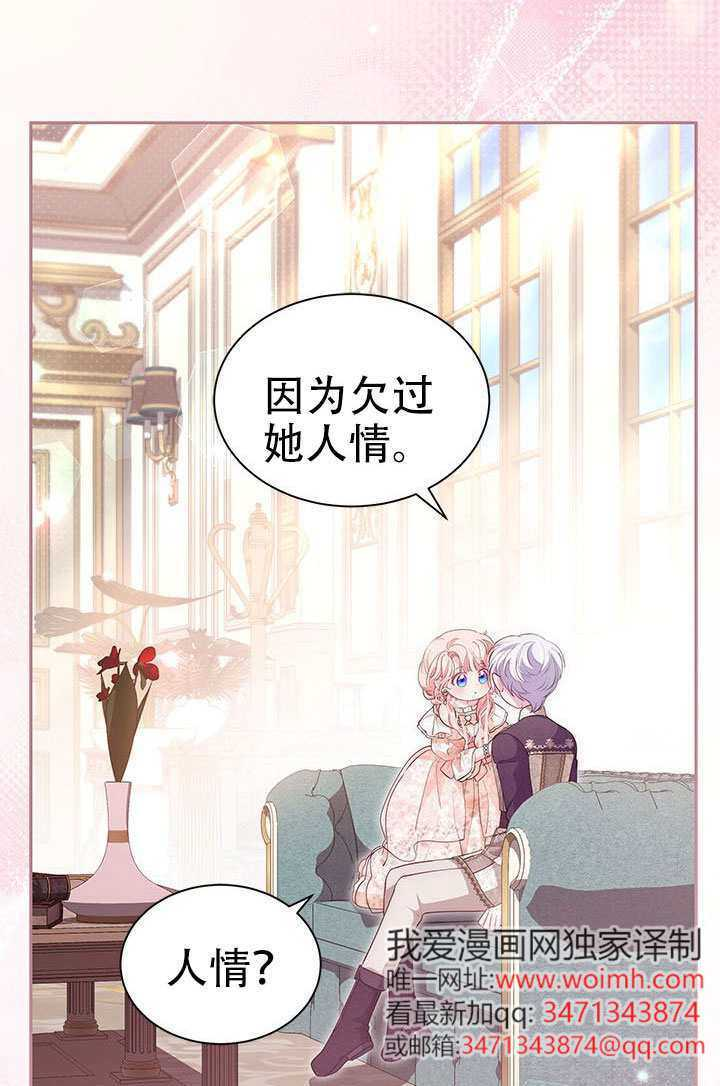 第64话 第55页