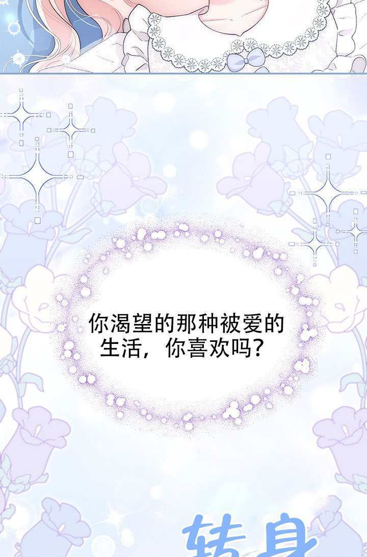 第64话 第80页