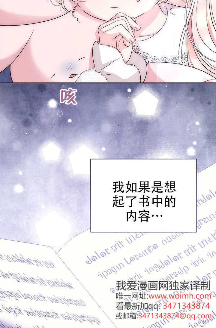 第64话 第87页