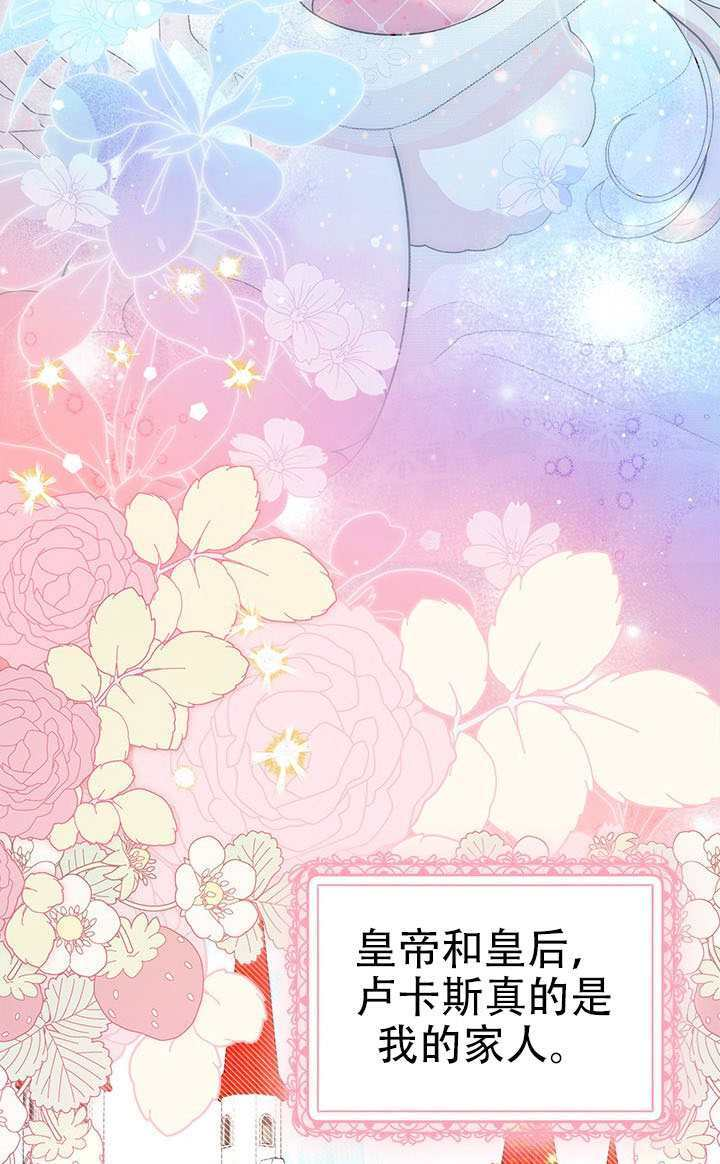 第65话 第3页