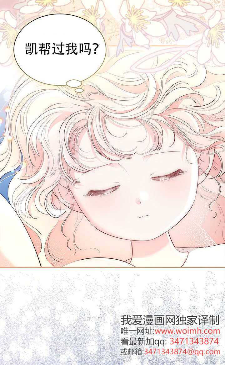第65话 第14页