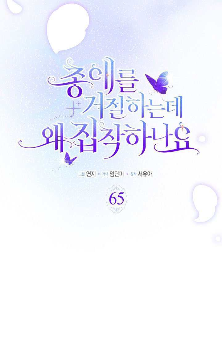 第65话 第21页