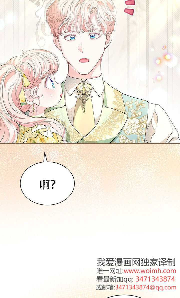 第65话 第80页