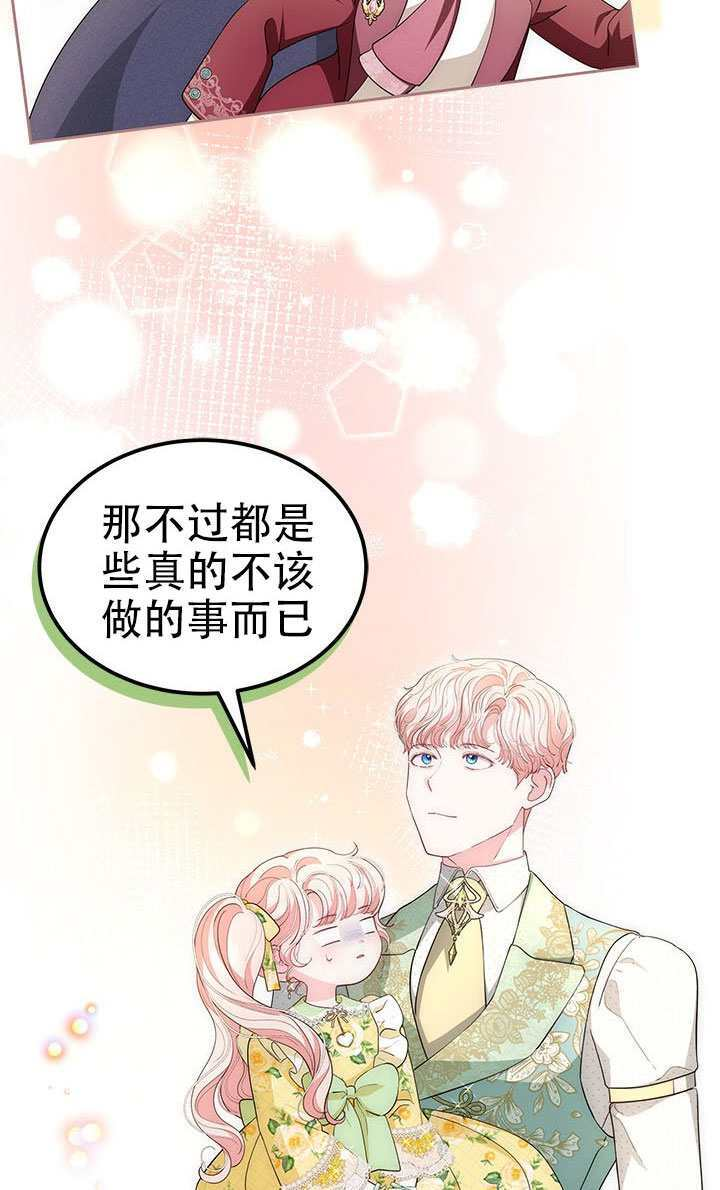 第65话 第83页