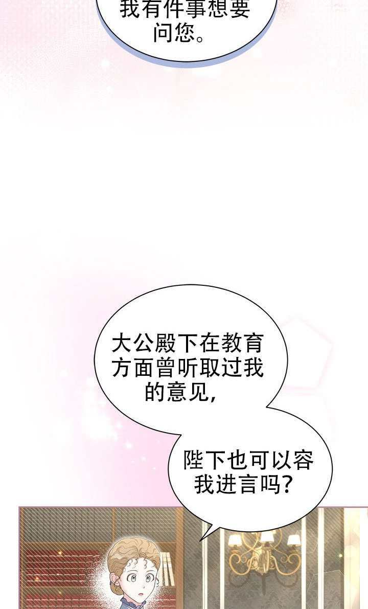 第65话 第88页