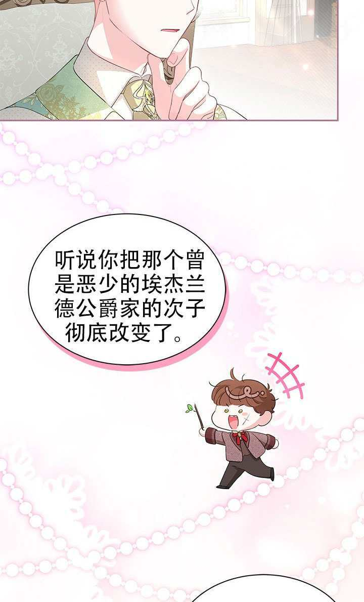 第65话 第90页