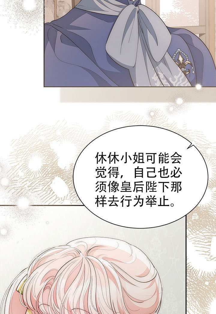 第66话 第2页