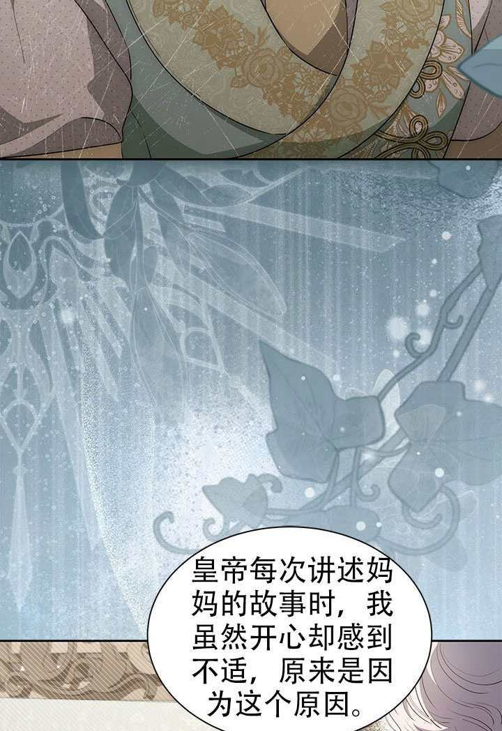 第66话 第5页