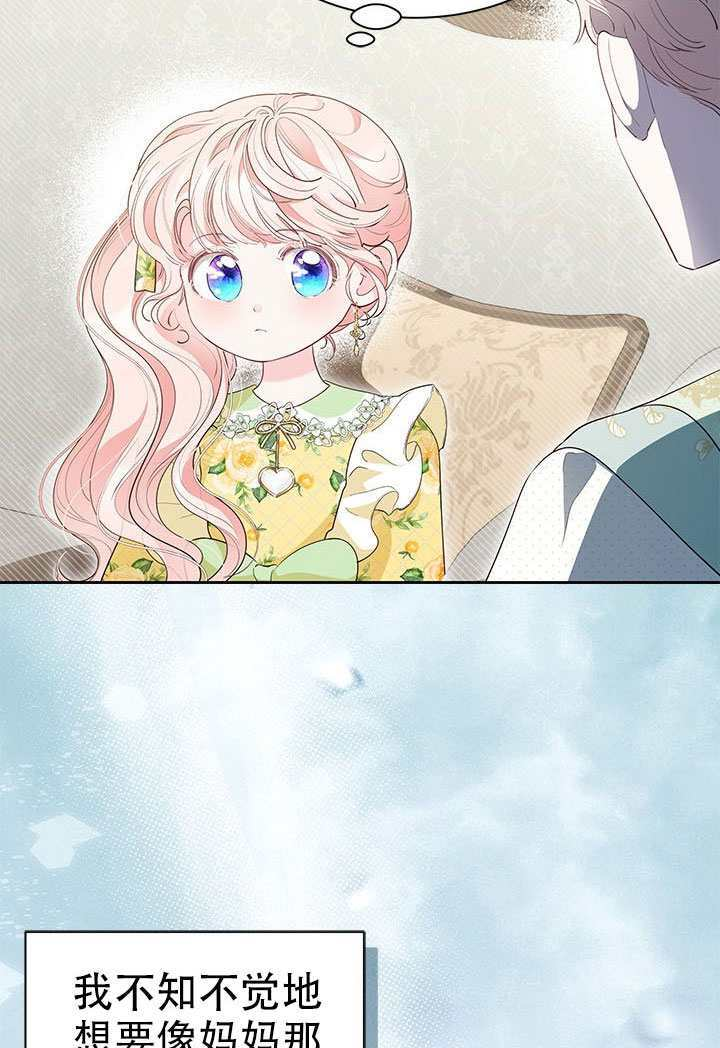 第66话 第6页