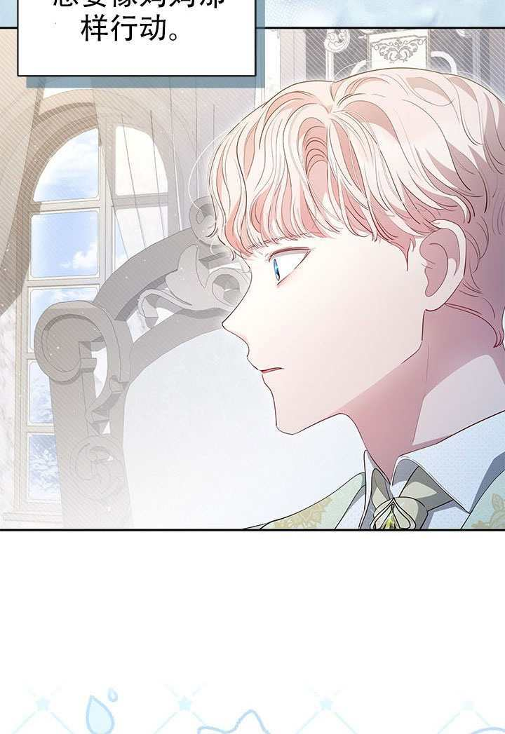 第66话 第7页