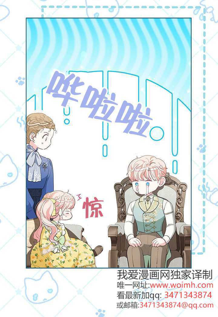 第66话 第8页