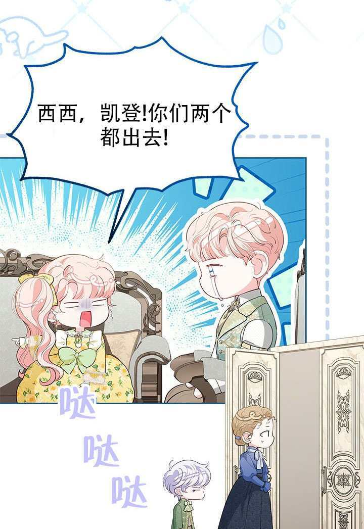 第66话 第9页