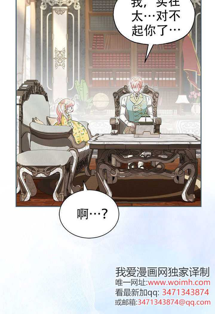 第66话 第11页