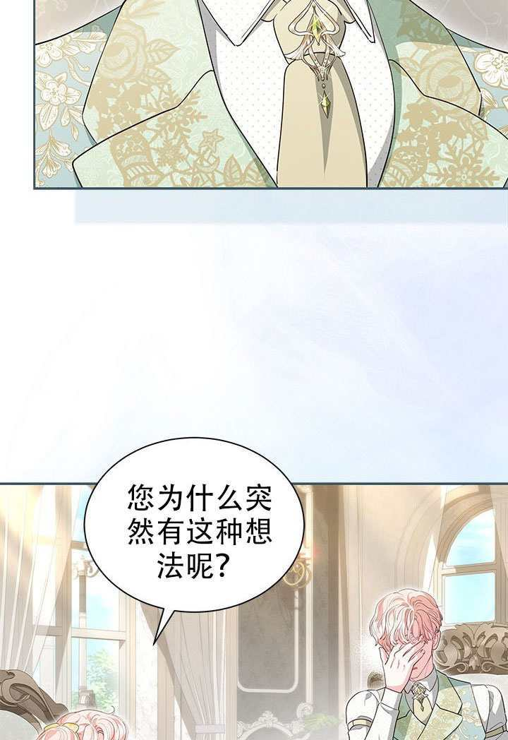 第66话 第13页