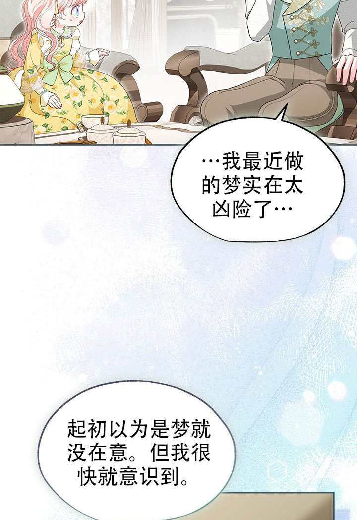 第66话 第14页