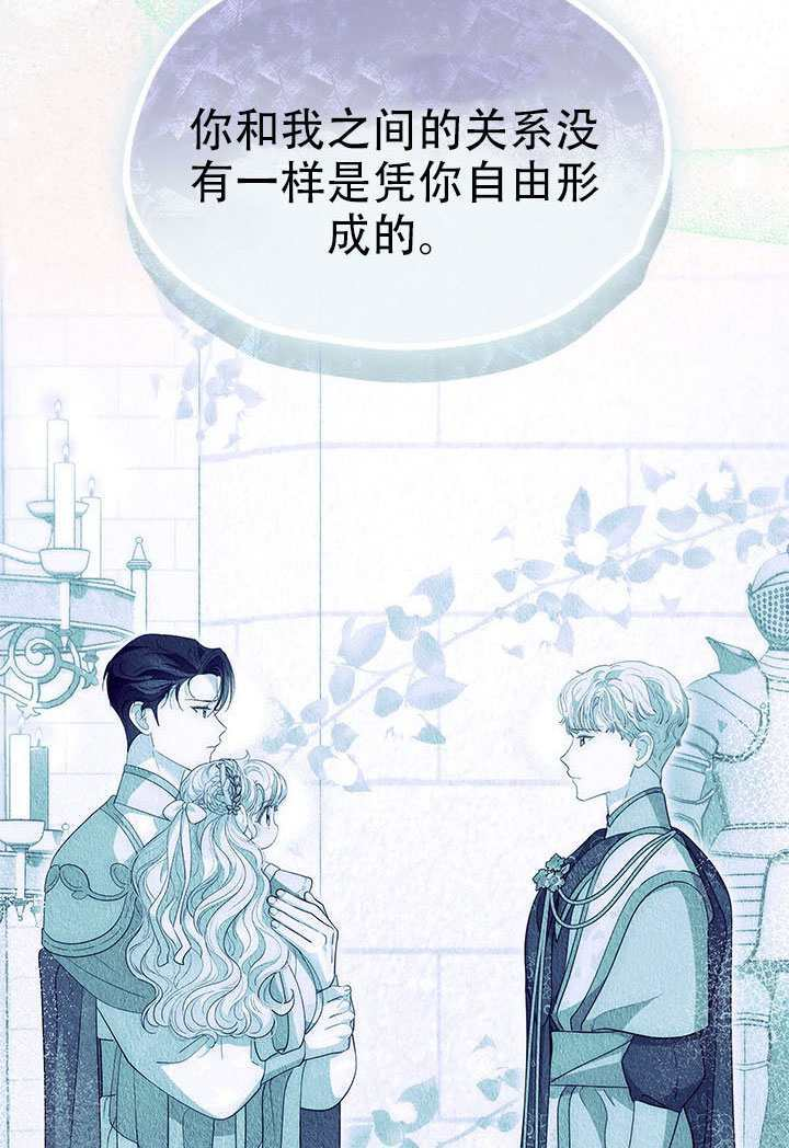 第66话 第16页