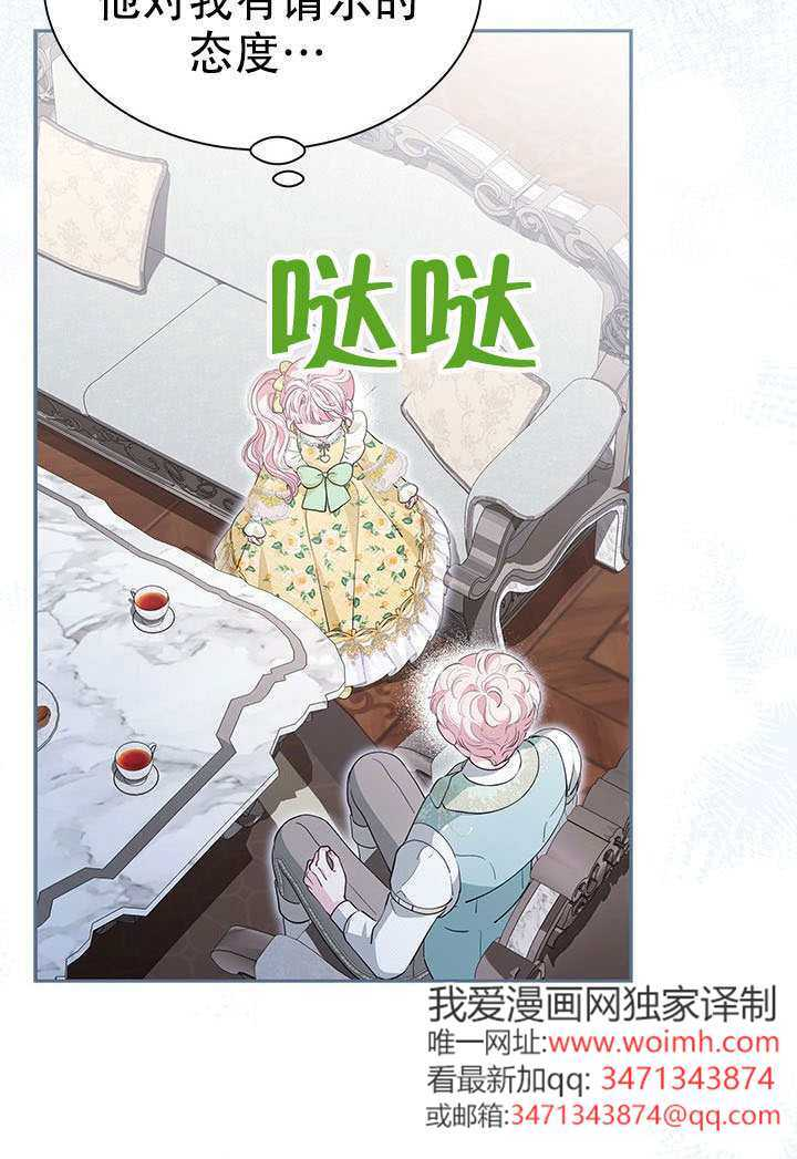 第66话 第27页