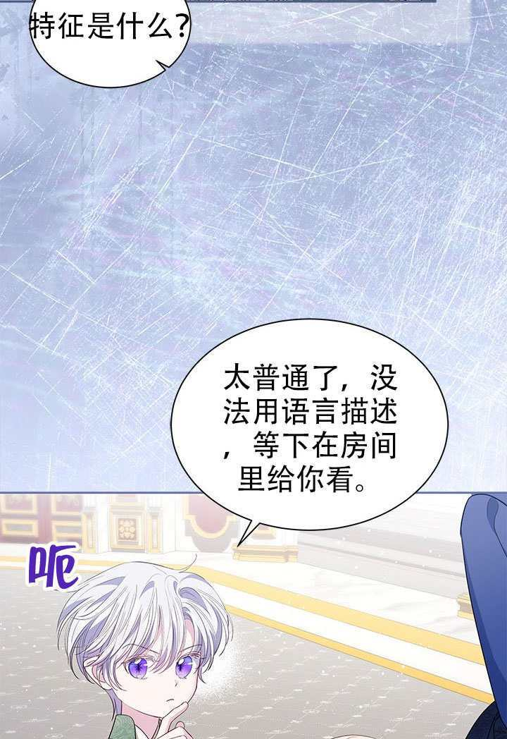 第66话 第48页