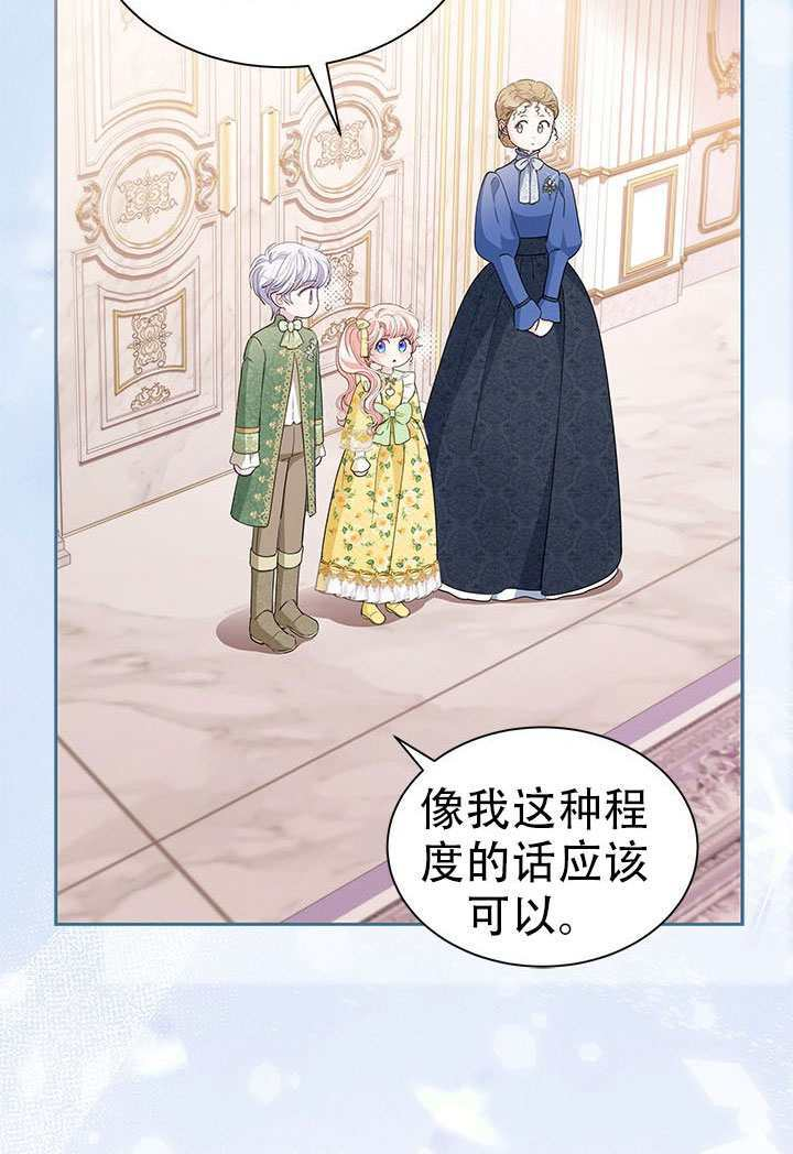 第66话 第55页