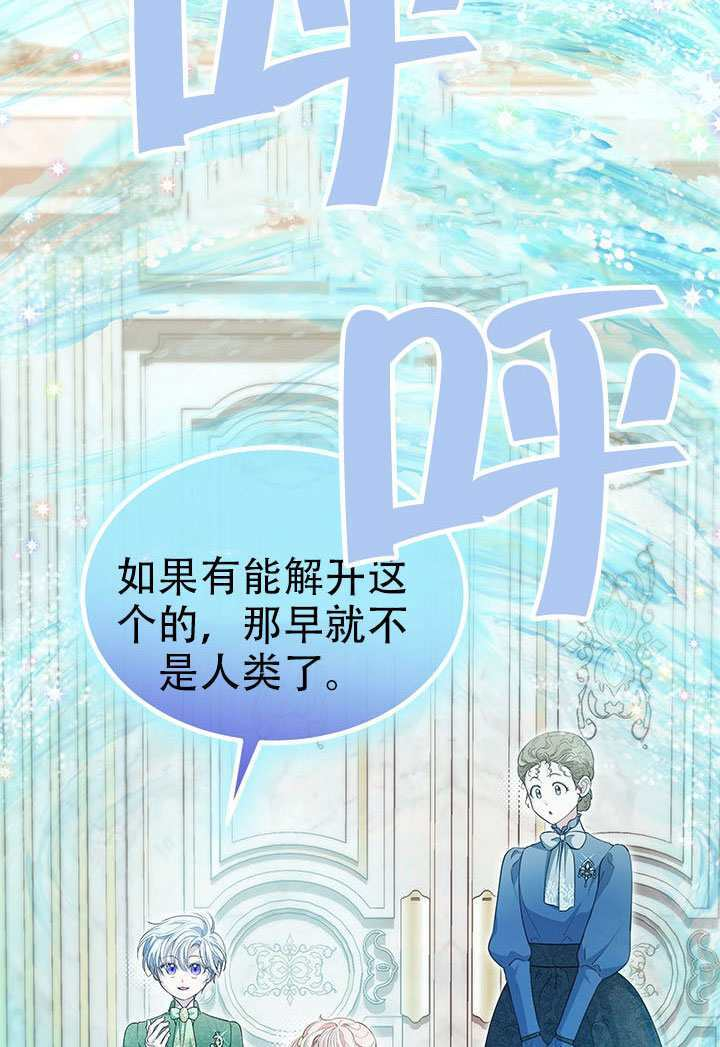 第66话 第59页